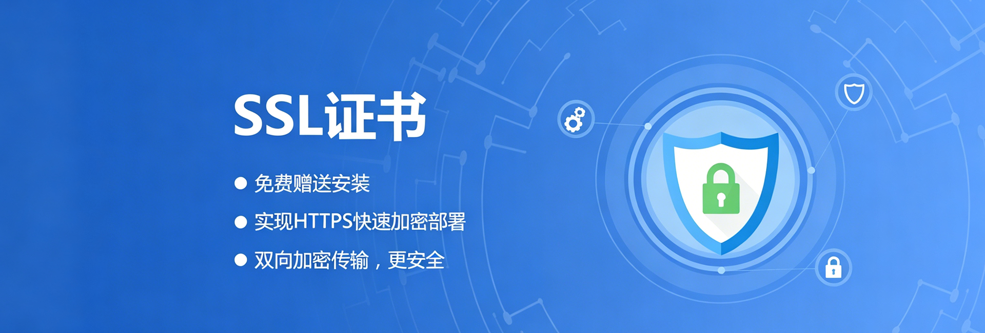 OV通配符证书 - 企业身份验证